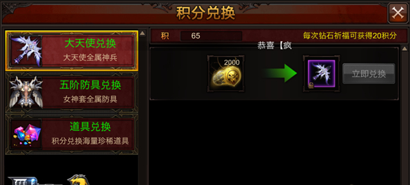 全民奇迹装备再造怎么弄 全民奇迹装备再造怎么弄