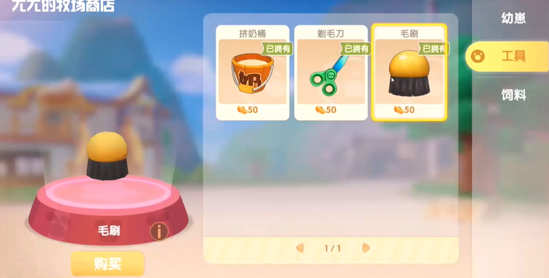 摩尔庄园里面的雪獭怎么得到