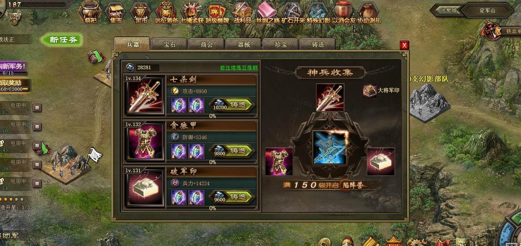 攻城掠地铸造角科技怎么开启