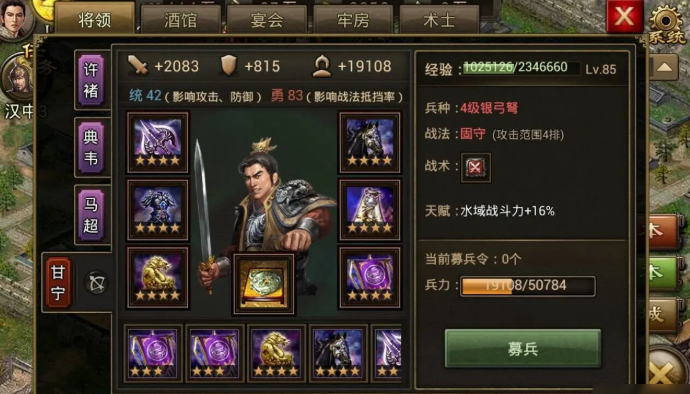 攻城掠地练兵符分别怎么用