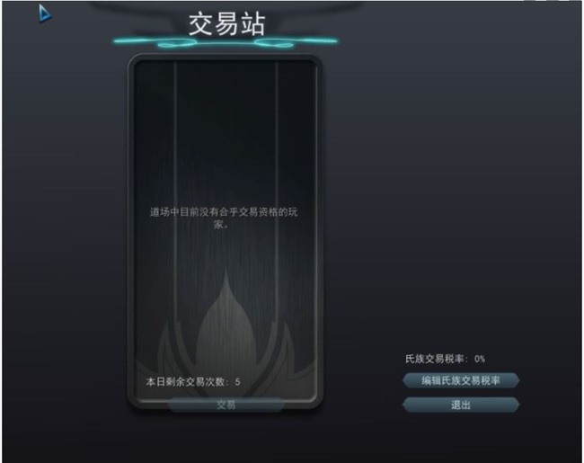 星际战甲资源75怎么卖给别人 星际战甲资源75怎么卖给别人