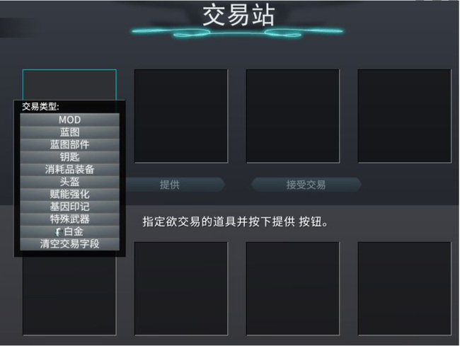 星际战甲资源75怎么卖给别人 星际战甲资源75怎么卖给别人