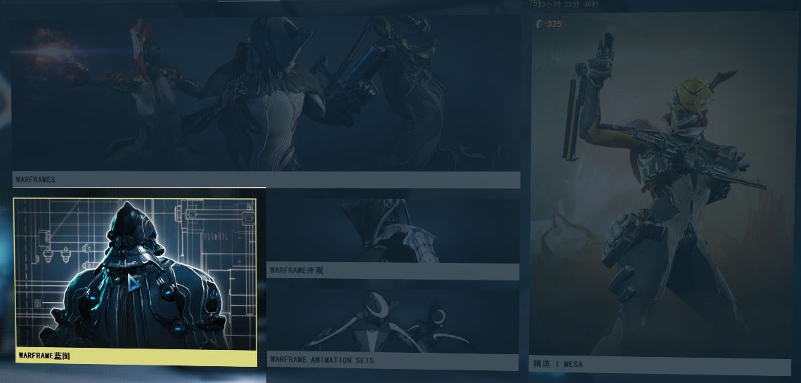 星际战甲功能性战甲有哪些