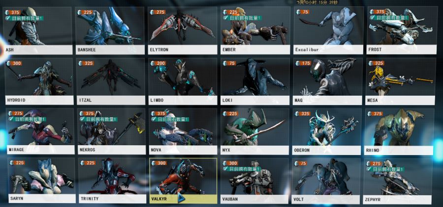 星际战甲功能性战甲有哪些