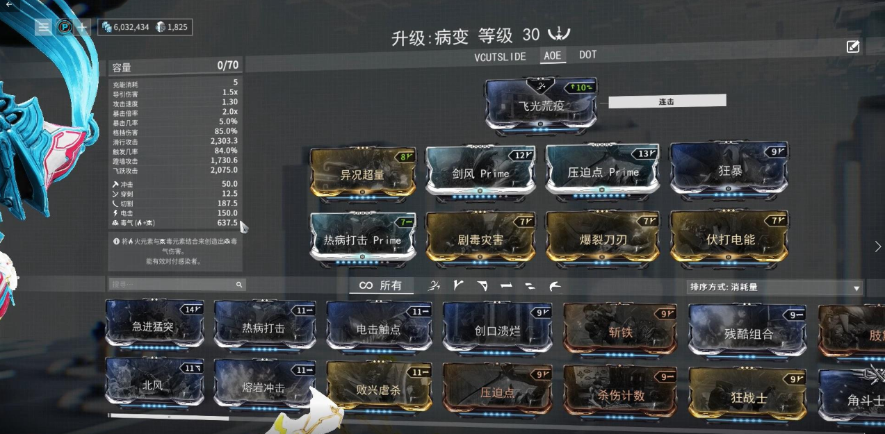 星际战甲病变怎么获得 星际战甲病变怎么获得