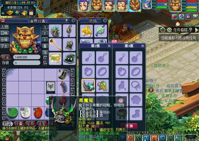 梦幻西游地府武器打什么宝石