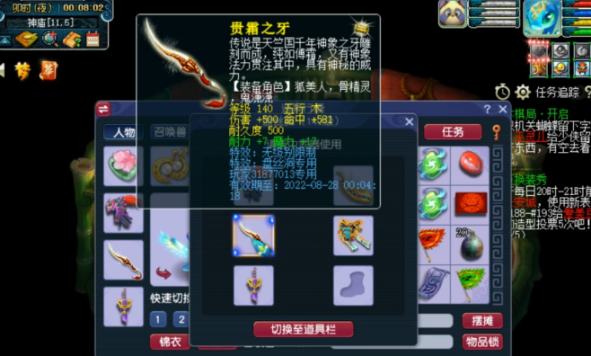 梦幻西游地府武器打什么宝石