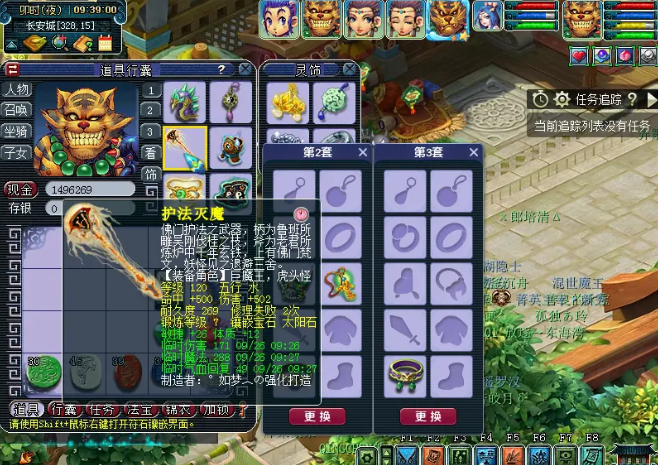 梦幻西游地府武器打什么宝石