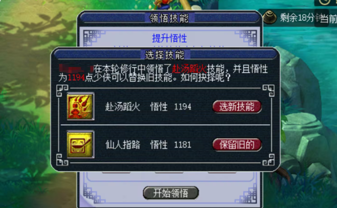 梦幻西游六艺什么用