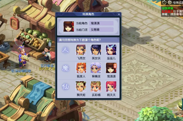 梦幻西游门派转换需要什么条件