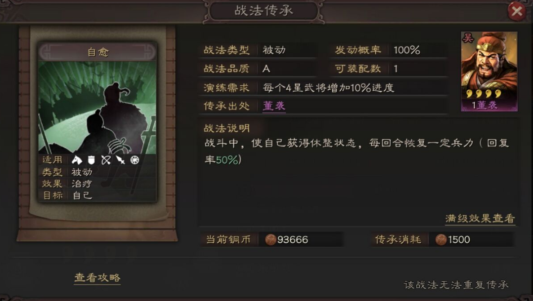 三国志战略版孙坚单开带什么战法
