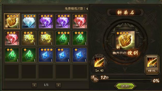 攻城掠地如何打败祝融