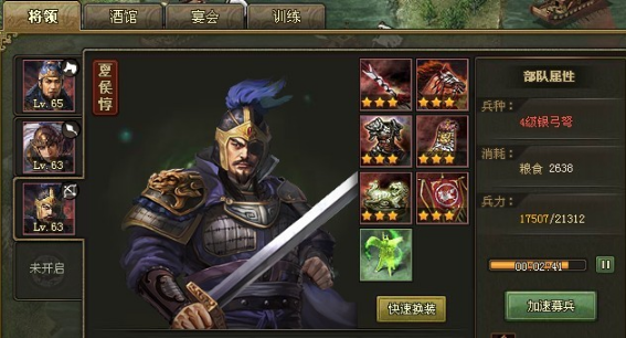 攻城掠地81级于禁怎么过