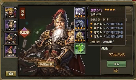 攻城掠地骆统副本怎么打