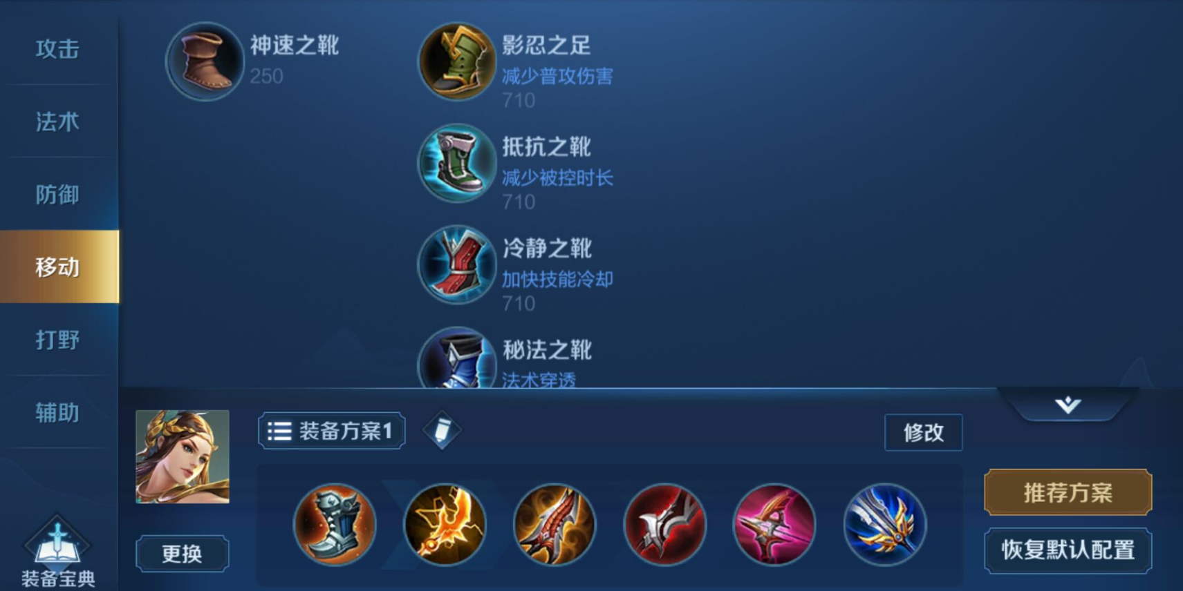 王者荣耀虞姬怎么搭配出装