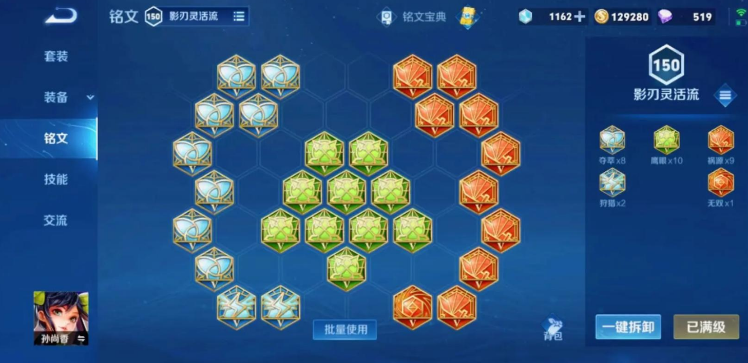 王者荣耀孙尚香半肉怎么出装