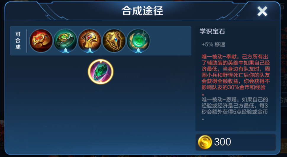 王者荣耀大乔最强出装铭文怎么搭配