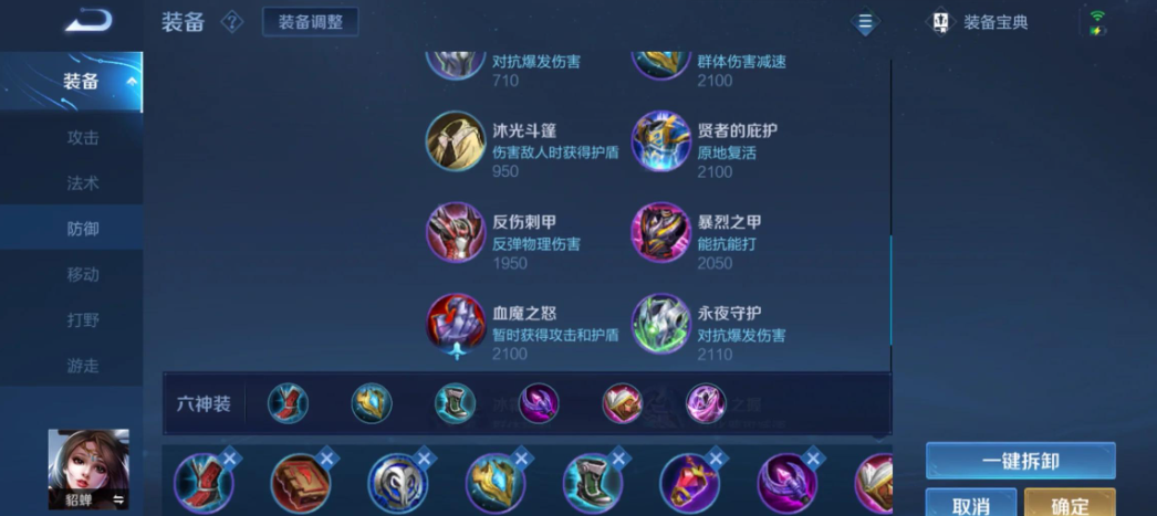 王者荣耀貂蝉顺风局怎么出装