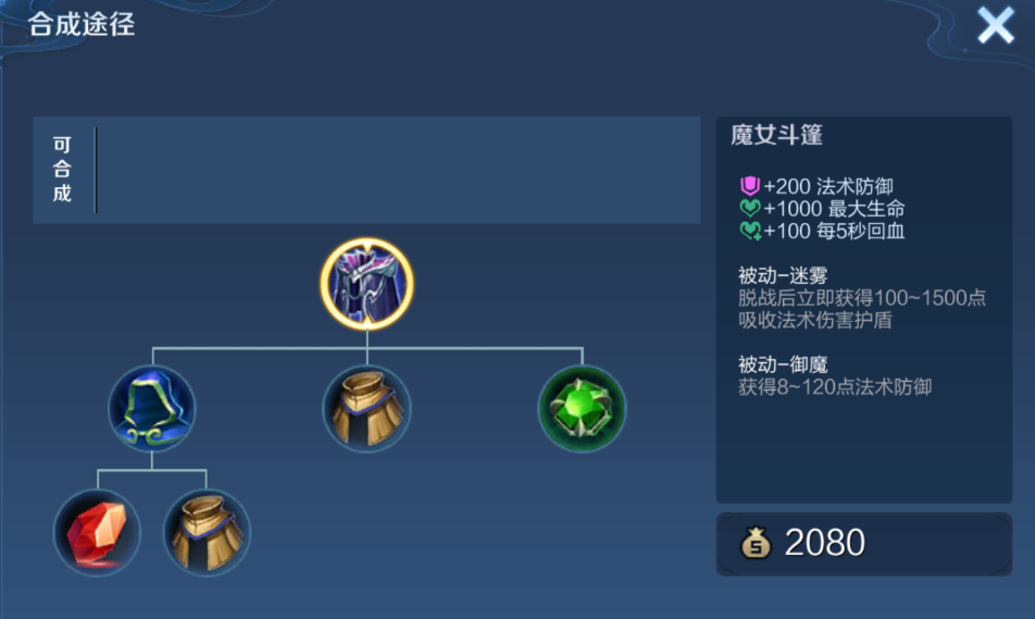 王者荣耀貂蝉顺风局怎么出装