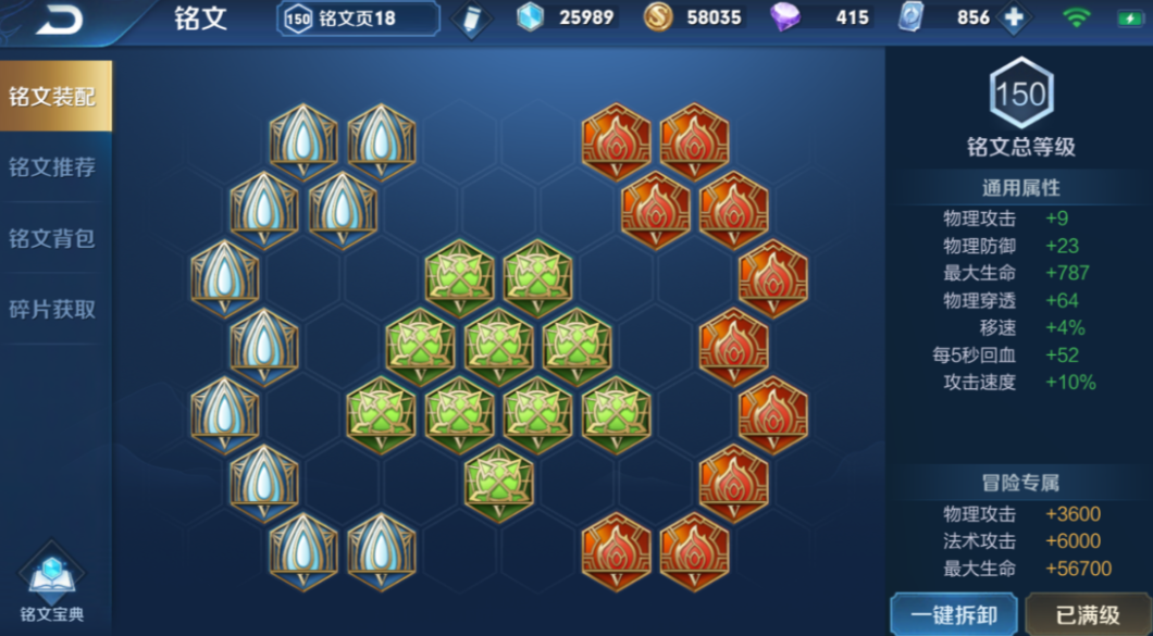 王者荣耀哪吒铭文如何搭配