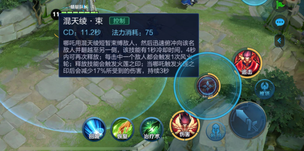 王者荣耀哪吒铭文如何搭配