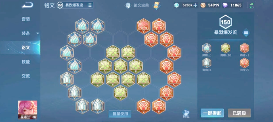 王者荣耀花木兰特殊如何出装