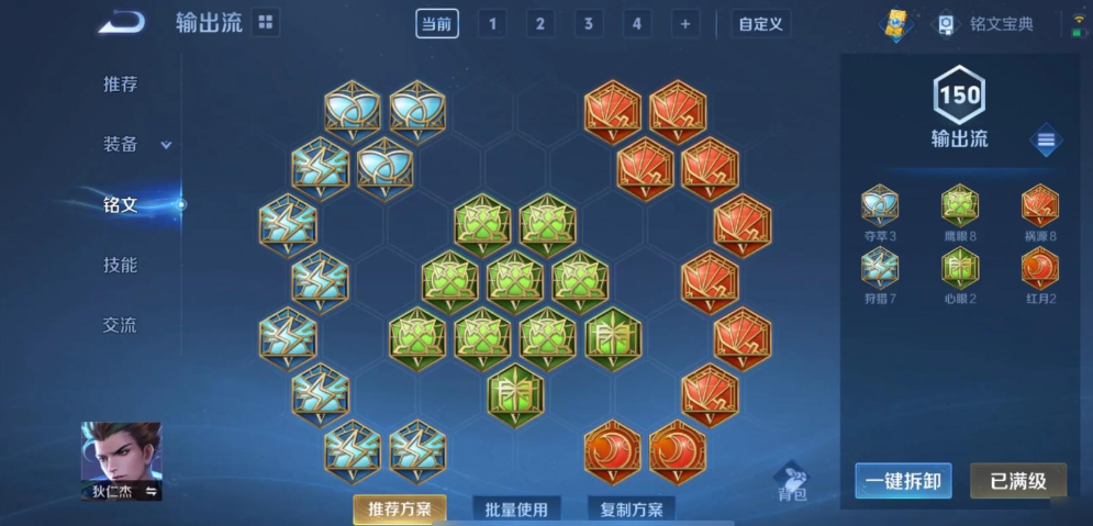 王者荣耀狄仁杰吸血出装怎么搭配