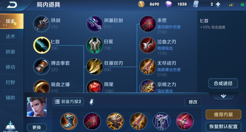 王者荣耀狄仁杰吸血出装怎么搭配