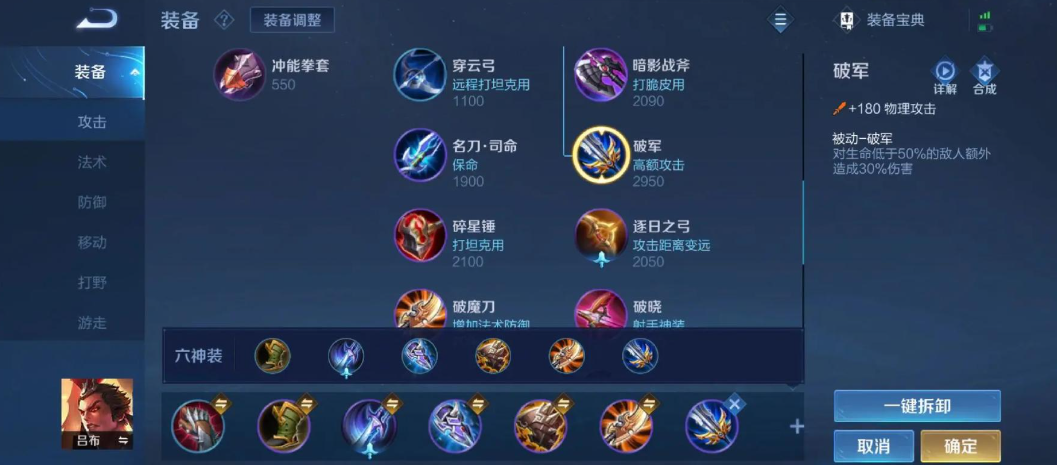 王者荣耀吕布对抗路出装怎么出