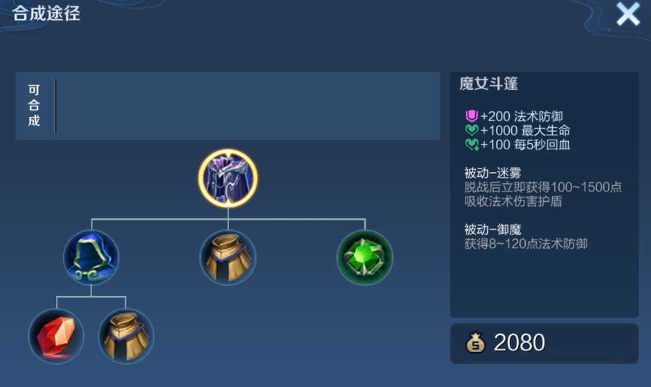 王者荣耀吕布对抗路出装怎么出