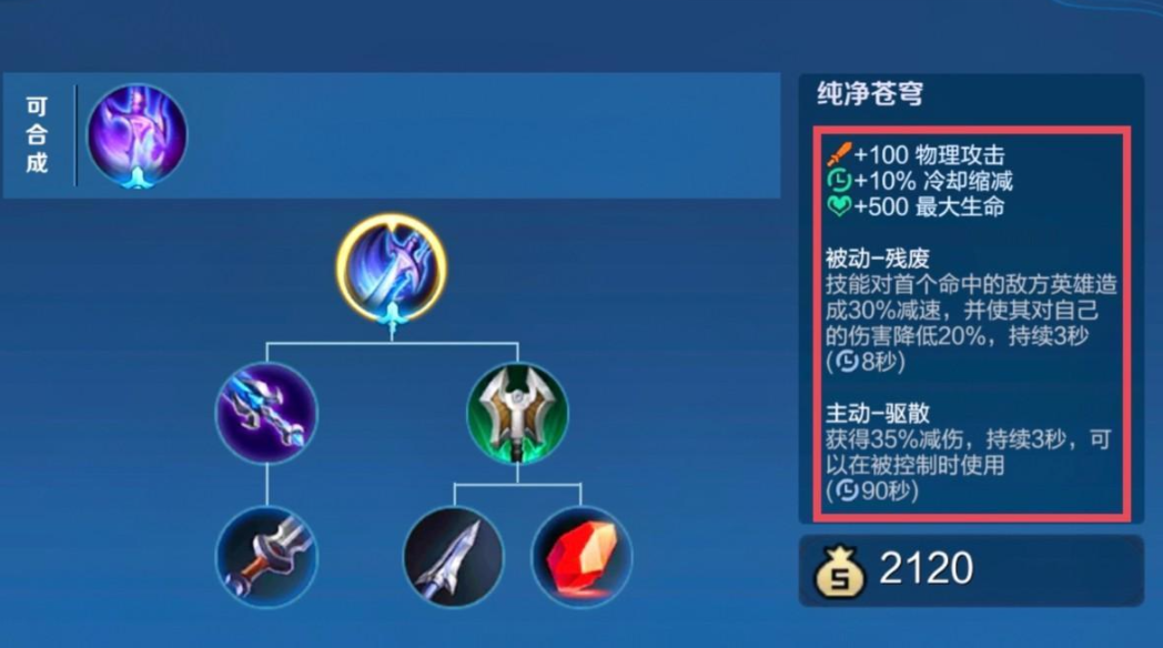 王者荣耀吕布对抗路出装怎么出