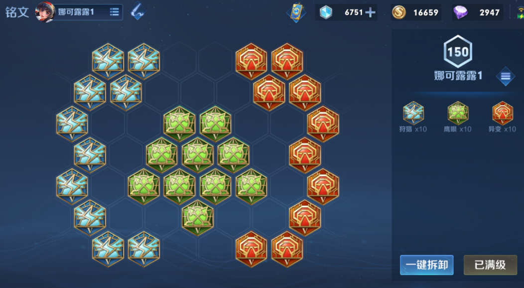 王者荣耀娜可露露最强出装怎么搭配