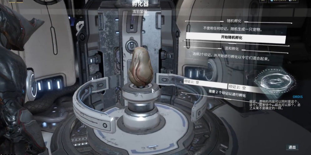 星际战甲库伯任务攻略怎么过