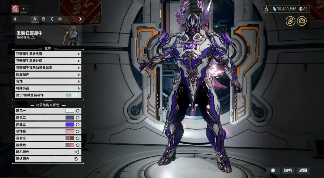 星际战甲新手开局战甲推荐哪个