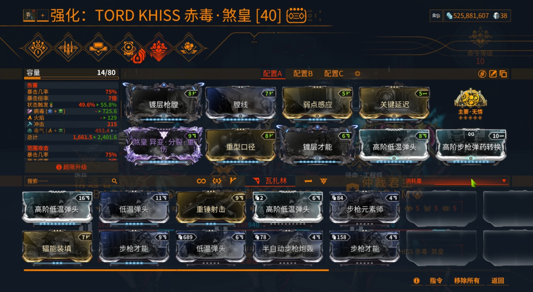 星际战甲新手开局战甲推荐哪个