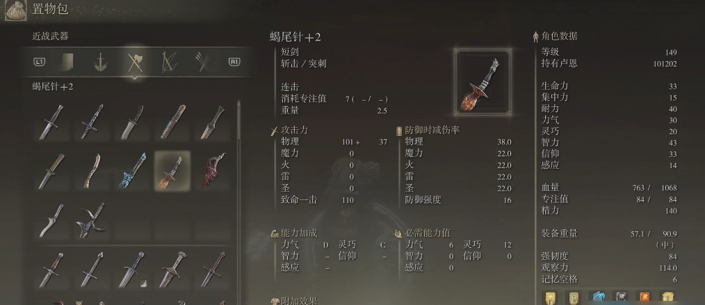 艾尔登法环剑士开局攻略怎么玩