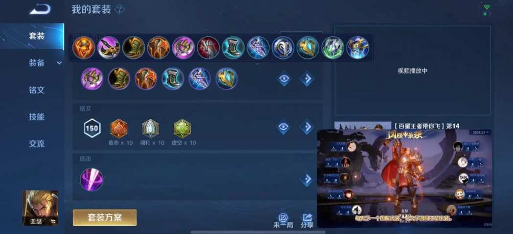 王者荣耀亚瑟出肉装怎么打