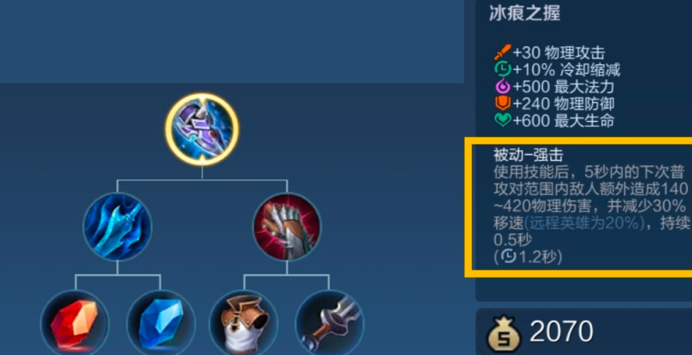 王者荣耀亚瑟出肉装怎么打