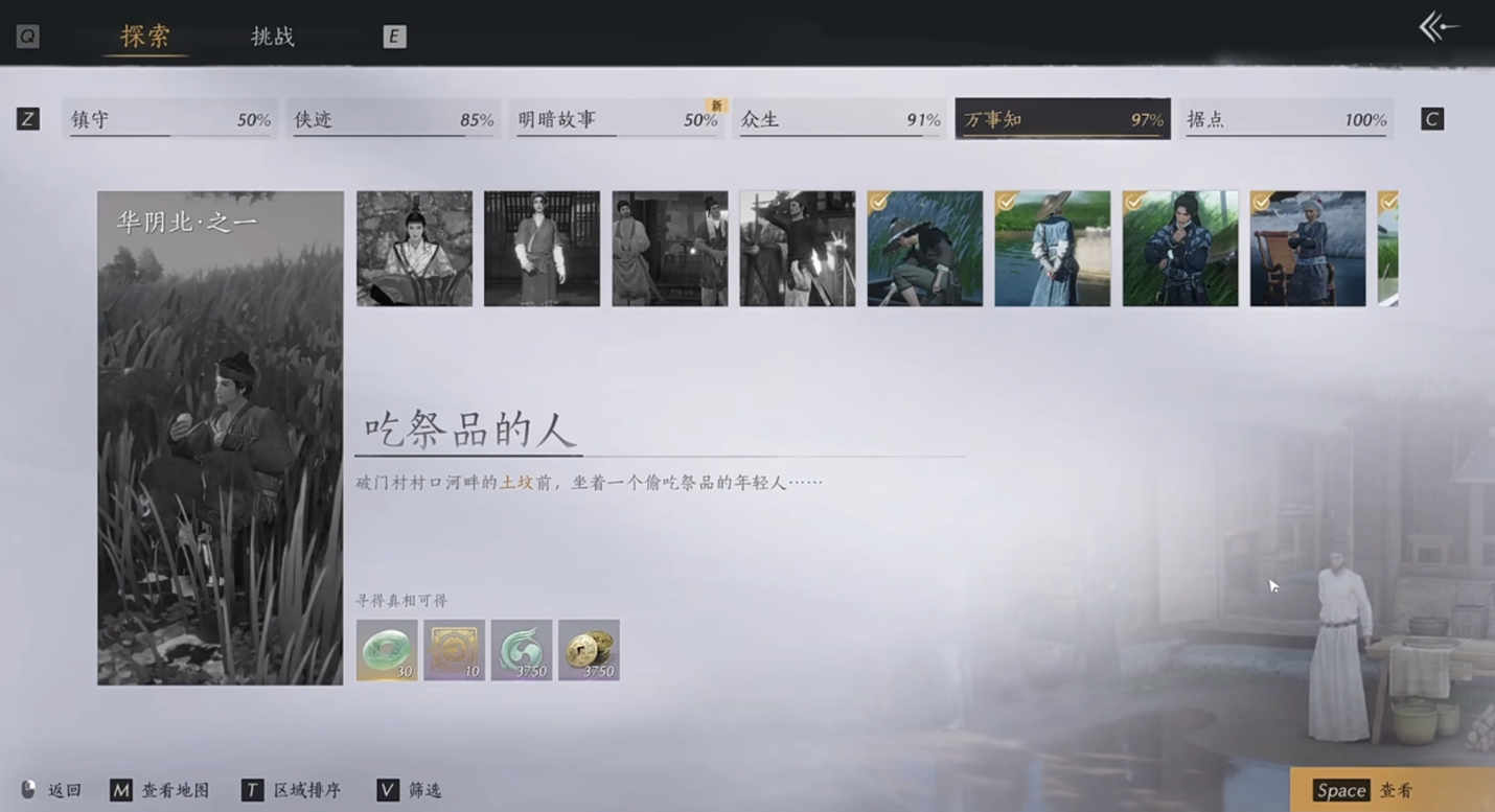 燕云十六声江宴在哪里