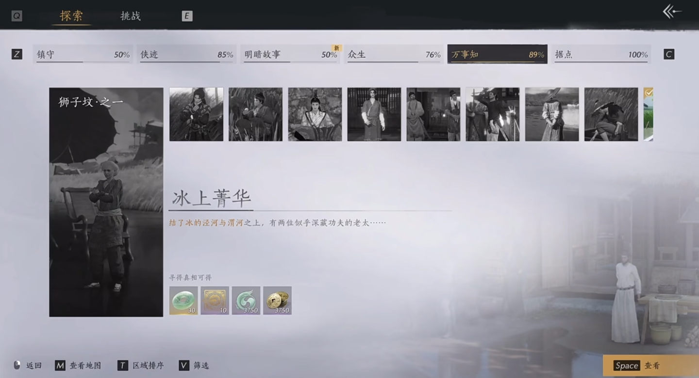 燕云十六声江宴在哪里