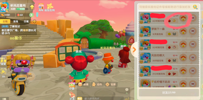 摩尔庄园的金鱼怎么获得