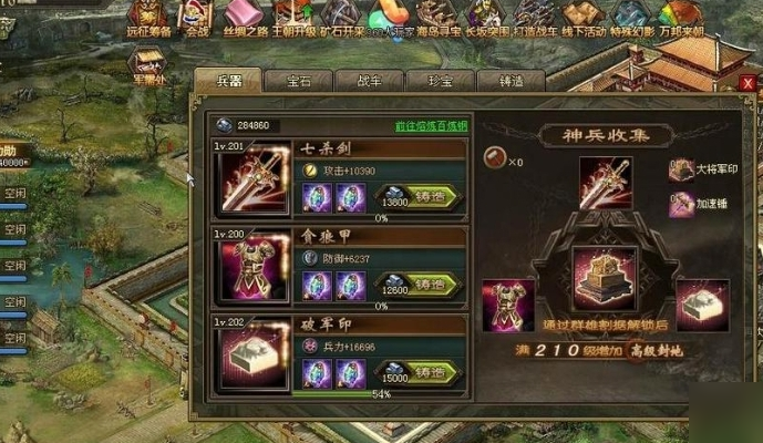 攻城掠地兵器和宝石怎么搭配