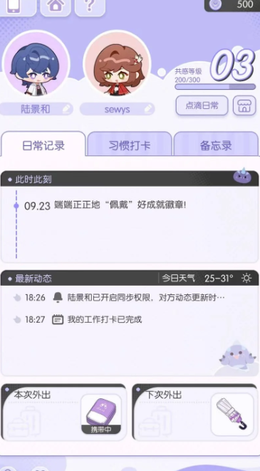 未定事件簿如何开启个人线 未定事件簿如何开启个人线