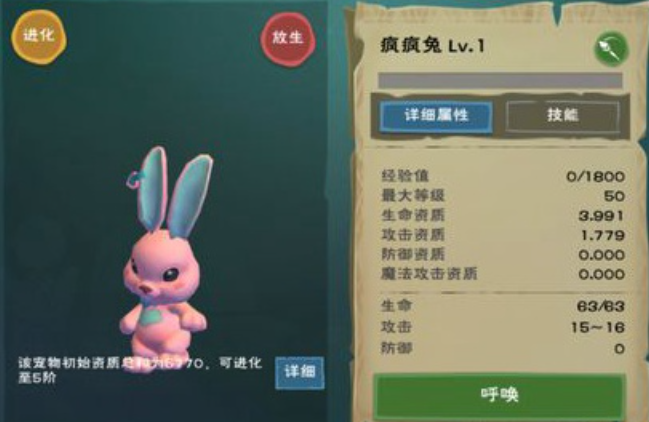 创造与魔法砍树带什么宠物 创造与魔法砍树带什么宠物