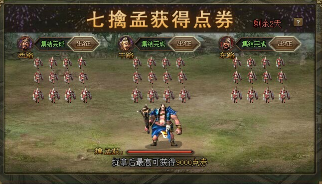 攻城掠地点劵怎么得