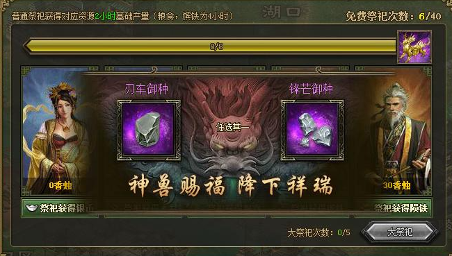 攻城掠地紫宝材料怎么刷