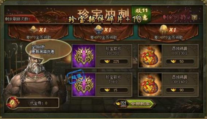 攻城掠地紫宝材料怎么刷