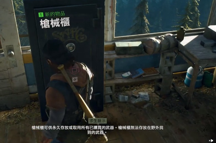 往日不再枪械柜怎么存放武器 往日不再枪械柜怎么存放武器