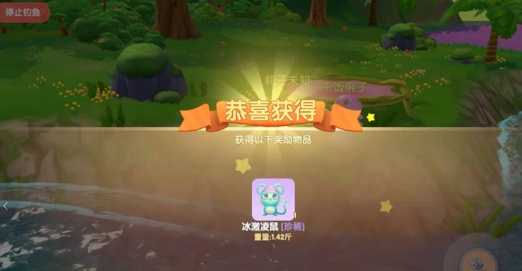 摩尔庄园的冰激凌鼠怎么钓