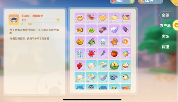 摩尔庄园的冰激凌鼠怎么钓